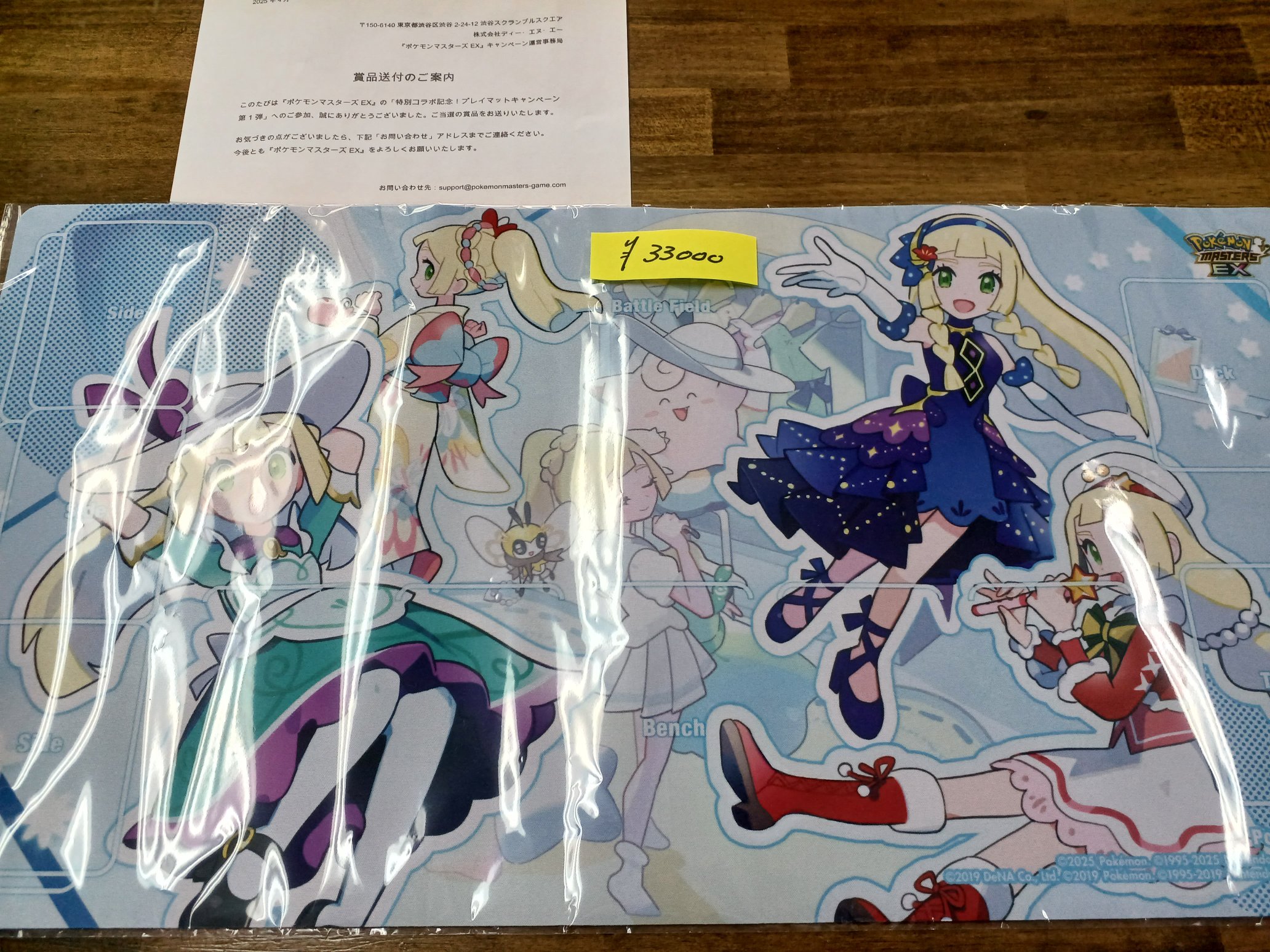 ポケモンマスターズEX 特別コラボ記念！プレイマット
