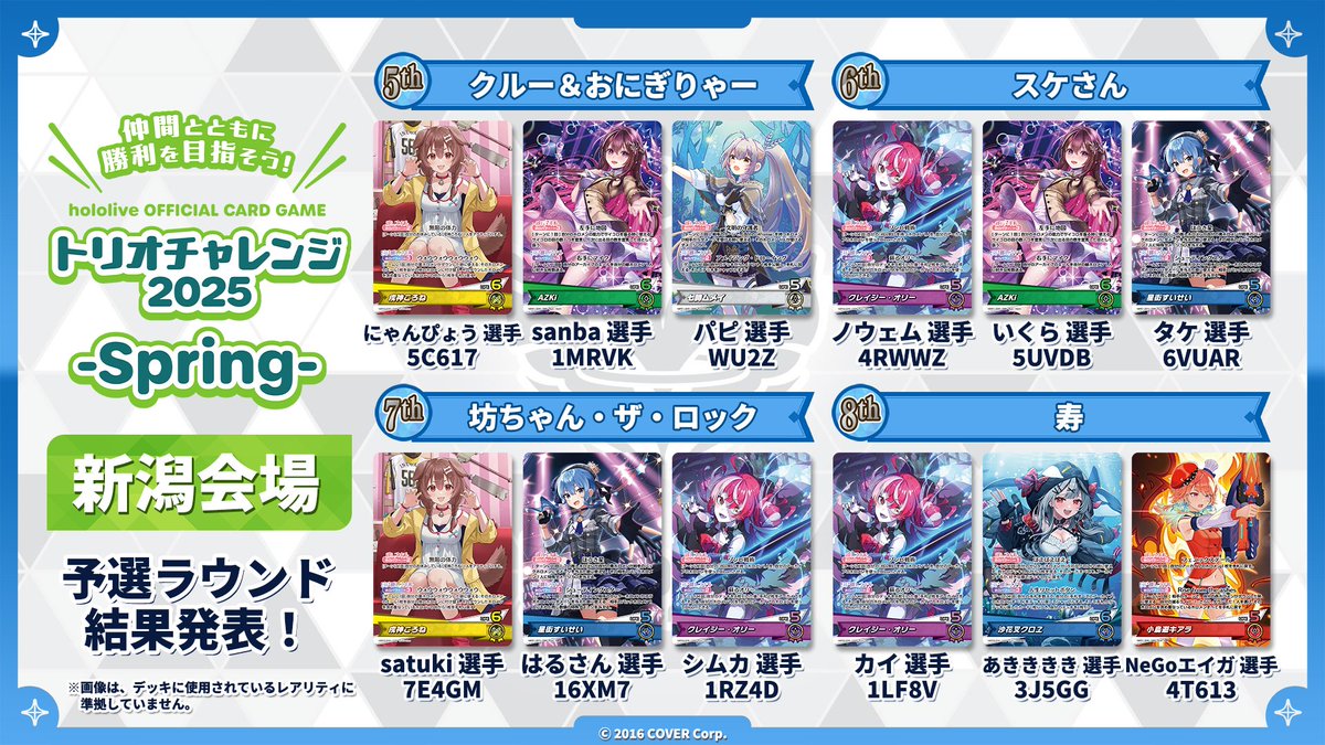 オンゲキ おためしプレイ会 ホロ フルコンプセット まとめ売り ホロライブOCG 買取情報 12/24 ホロカ新弾 アヤカシヴァーミリオン