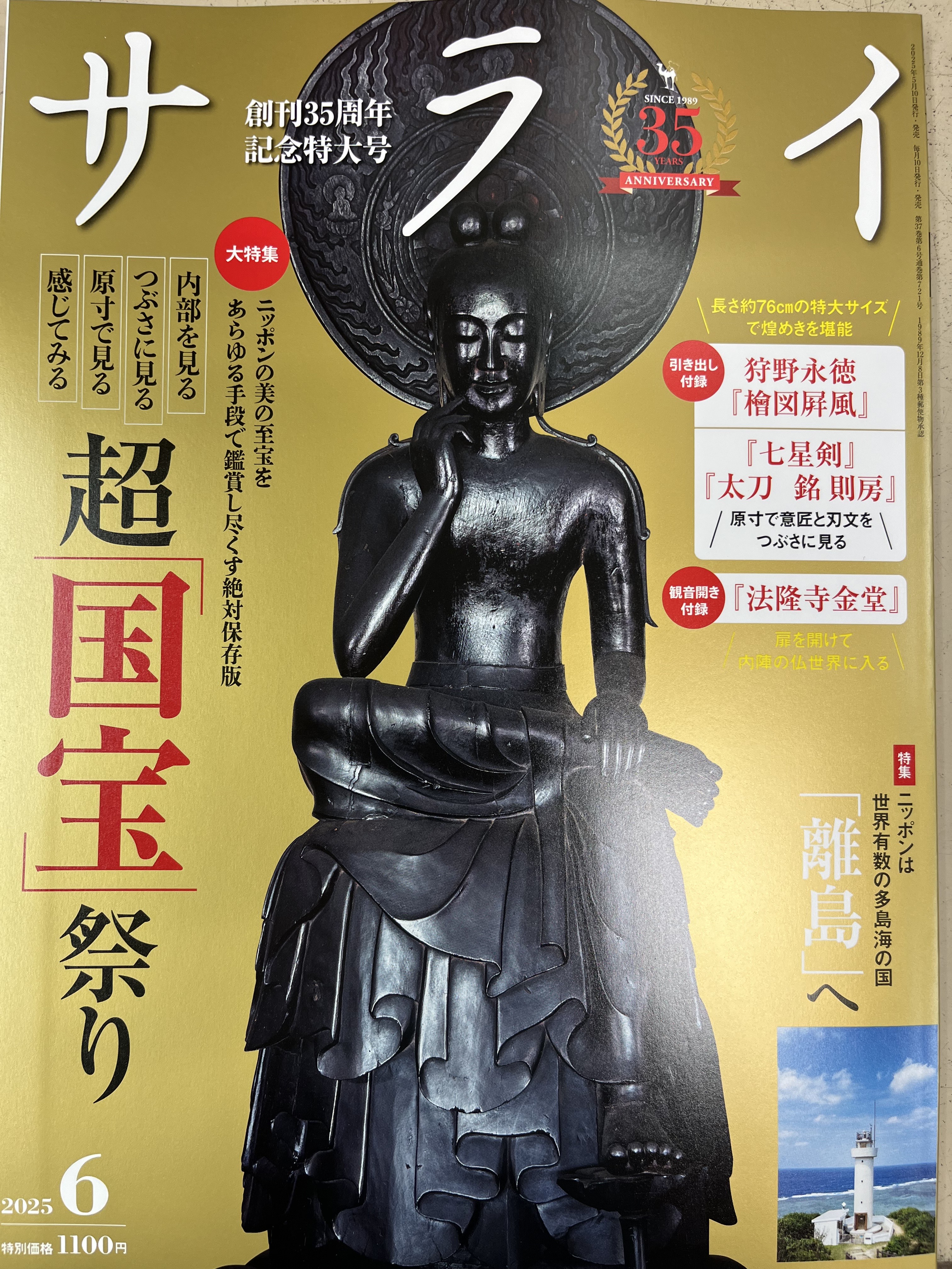 季刊 教育法」39冊 雑誌 雑誌
