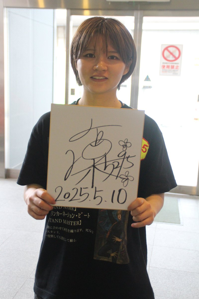 ボートレーサーサイン色紙プレゼント企画】 #ボートレース尼崎 の「第
