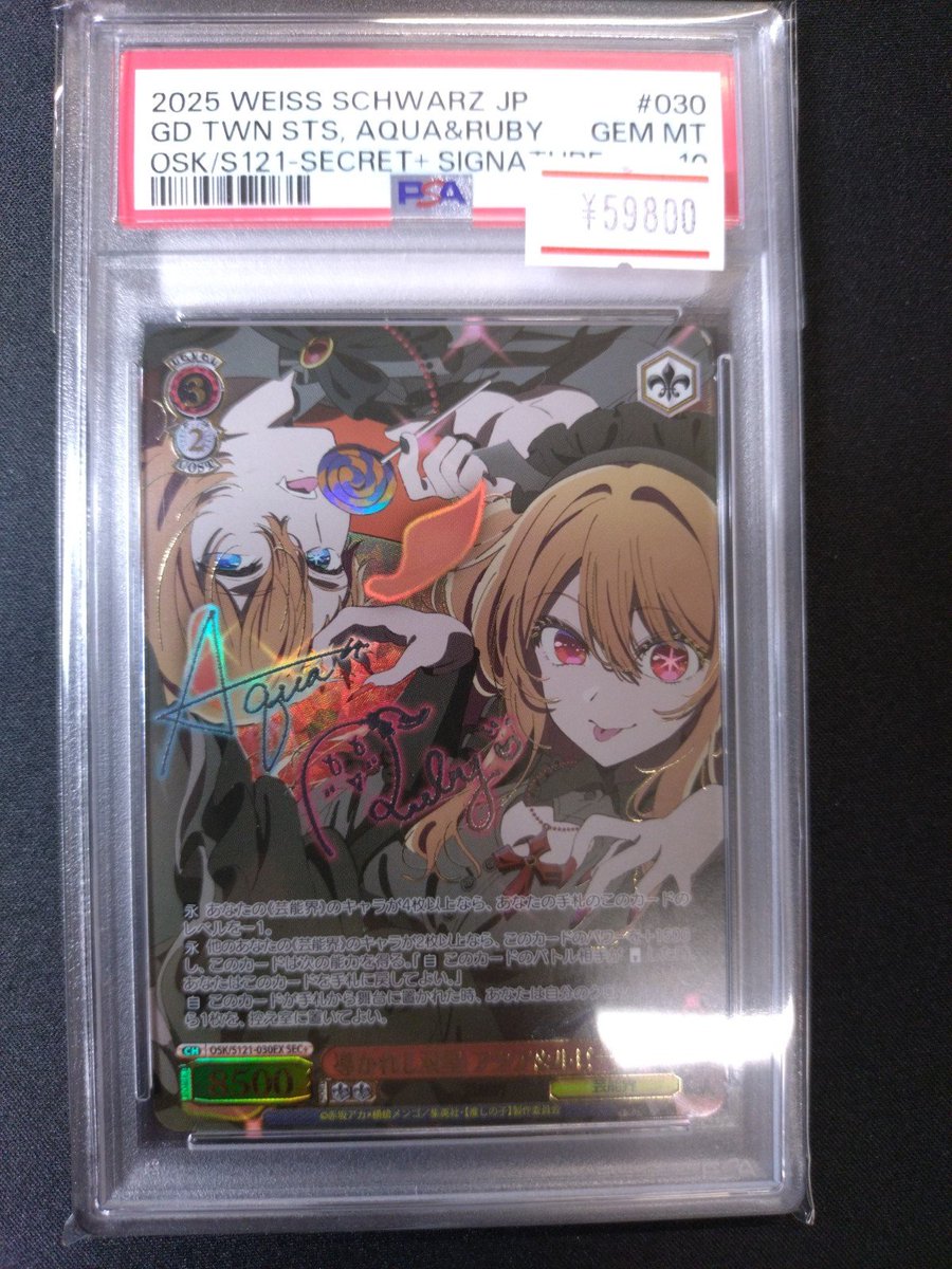 P*様 【PSA10】自然とのふれあい ルビー ヴァイスシュヴァルツ ヴァイスシュヴァルツ 入荷情報】 【PSA10】導かれし双星 アクア