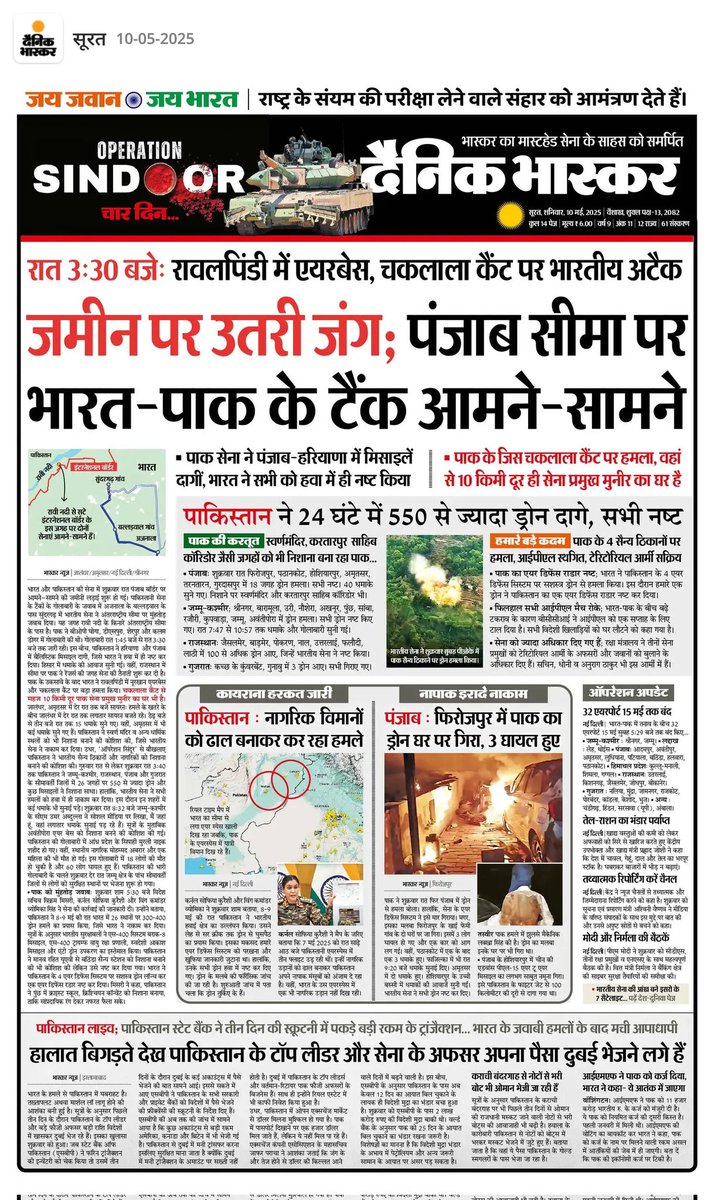 MReportermukesh's tweet photo. #IndiaPakistanWar #IndianArmy #OperationSindoor https://t.co/j4457qigUu