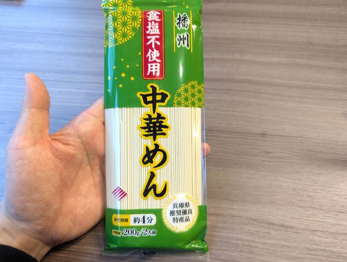 muencom's tweet photo. 「無塩の中華麺」が新発売しました!!

僕は減塩していても無性にラーメンが食べたくて、スーパーで市販のラーメンを買うか、ラーメン屋に行くか悩むことがあります！罪悪感と戦いながら・・

もちろん当店で販売している減塩カップ麺も美味しいですが、普通に茹でたラーメンの麺が食べたくなるんですよね。

そんな時に役立つのが、今回の新商品の「無塩の中華麺」です。この麺は、原材料に食塩を使用せず、小麦とかんすいのみで仕上げた中華麺です。（スープは付いていません）

自宅で減塩ラーメンを食べたい方、またはお鍋などの締めに中華麺を使いたい方は、ぜひ一度お試しください😀

無塩 中華麺
https://t.co/pelOJaV2tt

#減塩 #減塩食 #無塩ドットコム