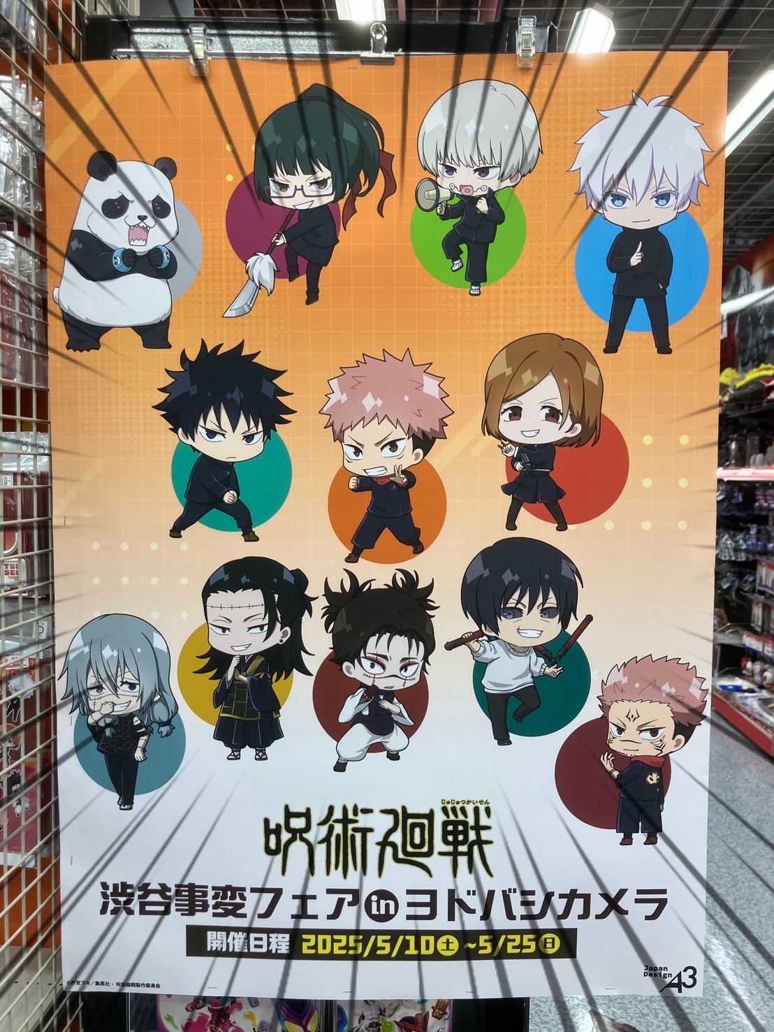 呪術廻戦 渋谷事変 in ヨドバシカメラ 缶バッジ 伏黒甚爾