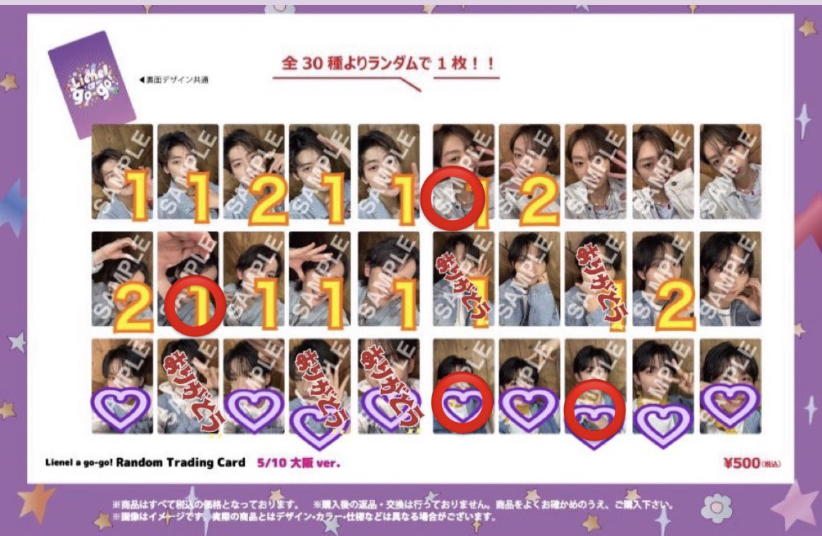 A__39412's tweet photo. @trhk_tkkt 検索より失礼いたします。
⭕️同士2:2交換可能でしょうか？ https://t.co/sefZvZ2KIc