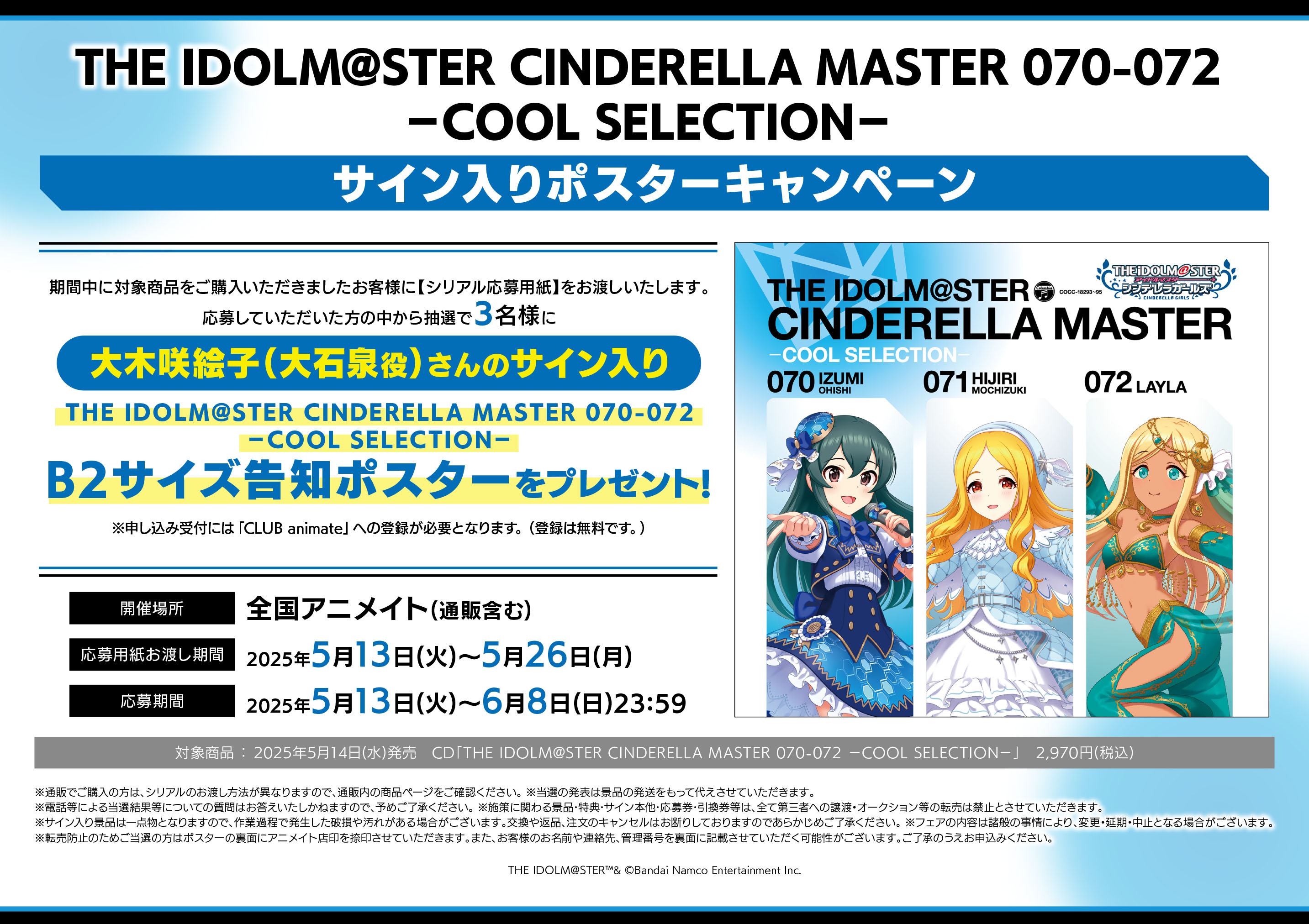 NEWS | 音楽原作キャラクターラッププロジェクト『ヒプノシス