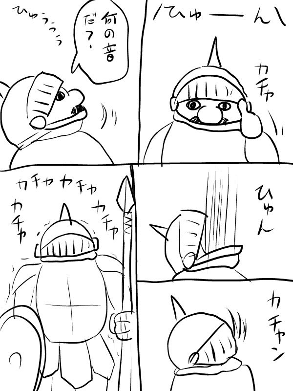 よっしゃ!
仕事やり切った!!
そしてこの調子悪い状態で漫画を描いたら傑作が出来るかもと思って描きあげました。
#漫画 
#漫画が読めるハッシュタグ 