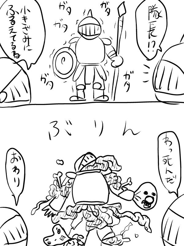 よっしゃ!
仕事やり切った!!
そしてこの調子悪い状態で漫画を描いたら傑作が出来るかもと思って描きあげました。
#漫画 
#漫画が読めるハッシュタグ 