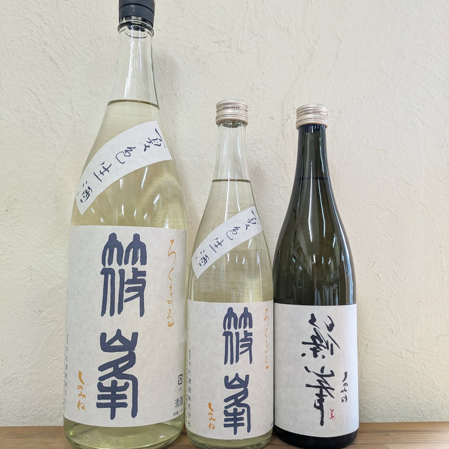 日本酒 篠峯の人気商品・通販・価格比較 - 価格.com