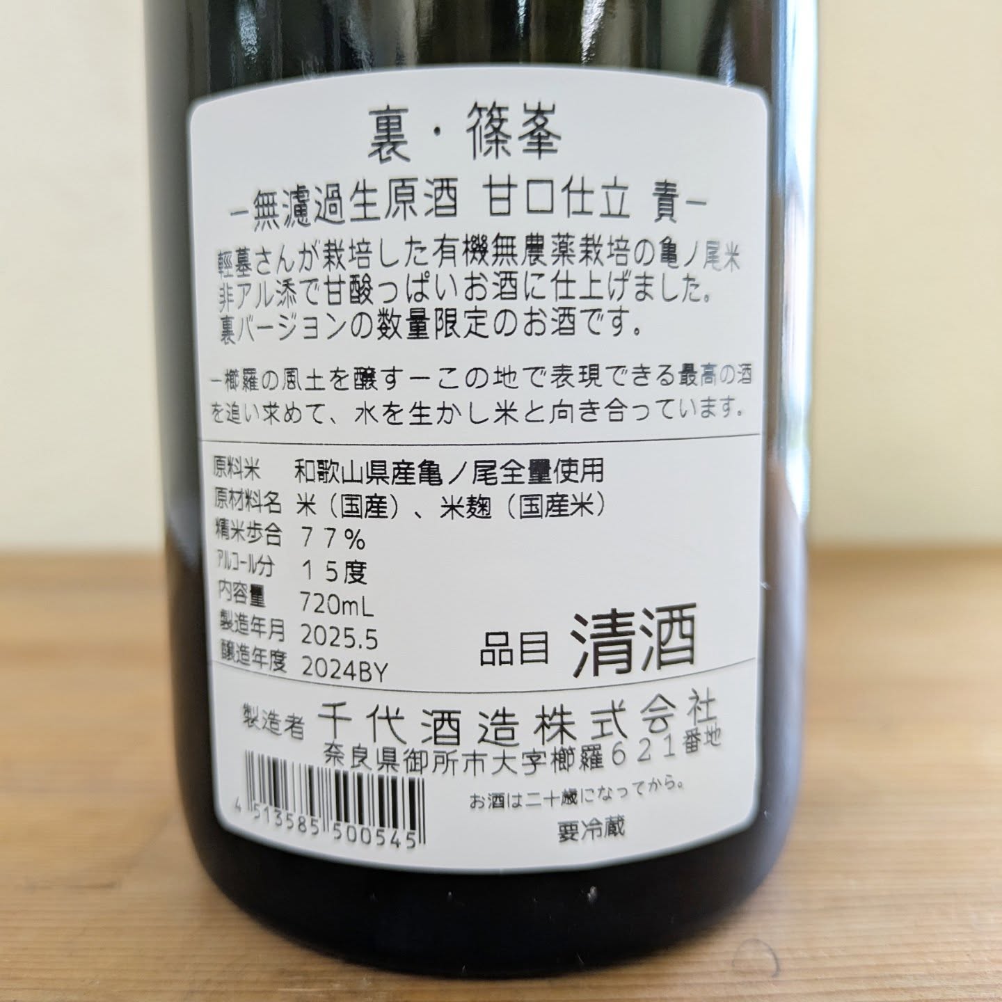 日本酒 篠峯の人気商品・通販・価格比較 - 価格.com