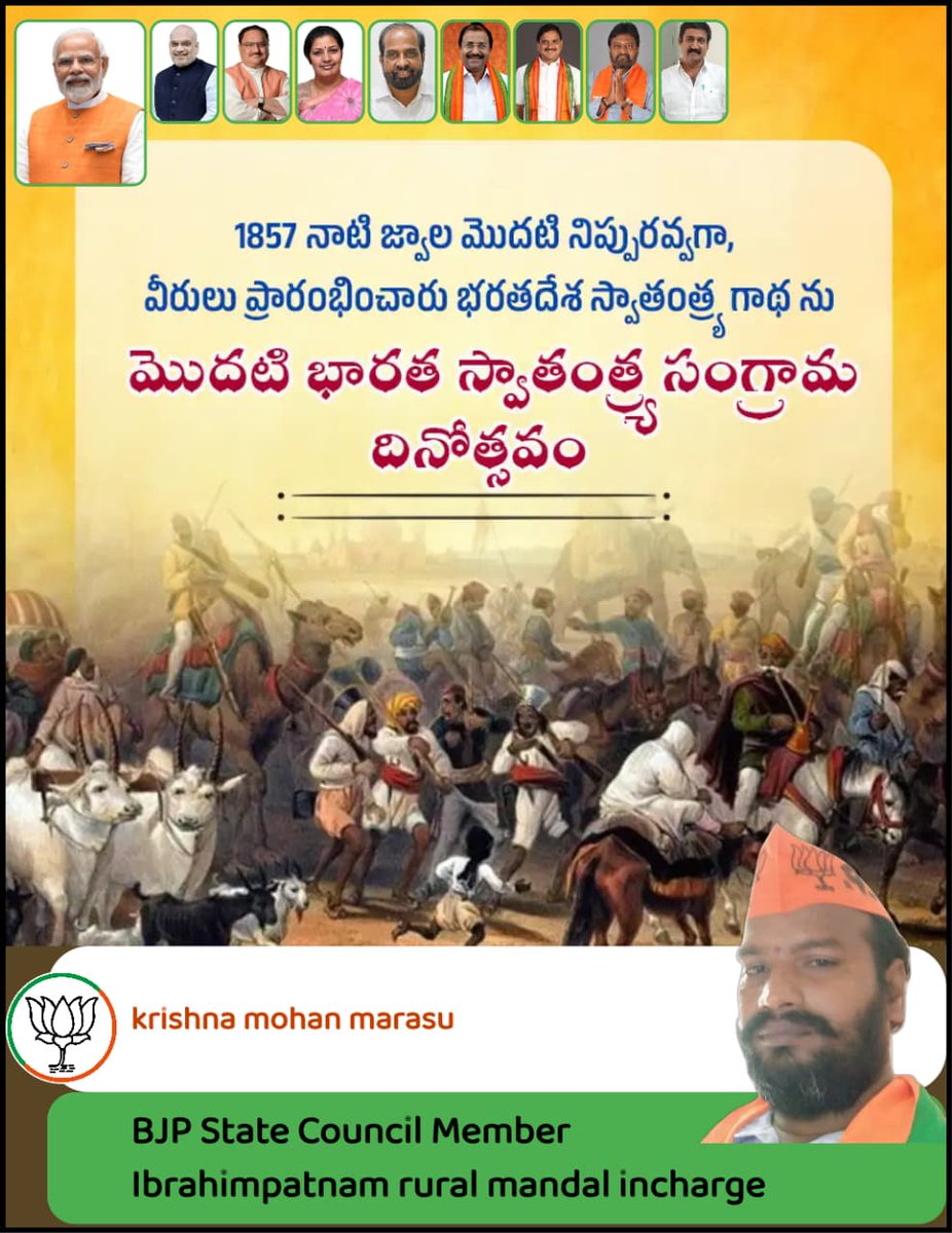 StateKisan's tweet photo. 1857 మొదటి భారత స్వాతంత్ర్య పోరాటంలో తమ ప్రాణాలను త్యాగం చేసిన భారతమాత యొక్క వీర పుత్రుల త్యాగానికి శతకోటి వందనాలు.
#प्रथम_भारतीय_स्वतंत्रता_संग्राम
#FirstIndianRevolution
#krantidiwas https://t.co/jFuIbkgc0A