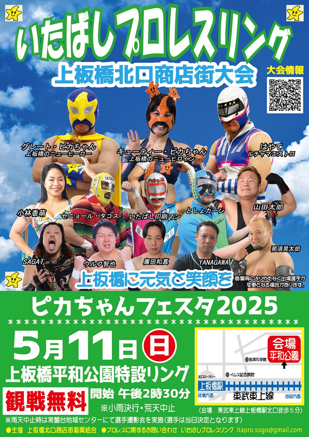 I.W.A. JAPAN プロレス 95 ポスター - メルカリ