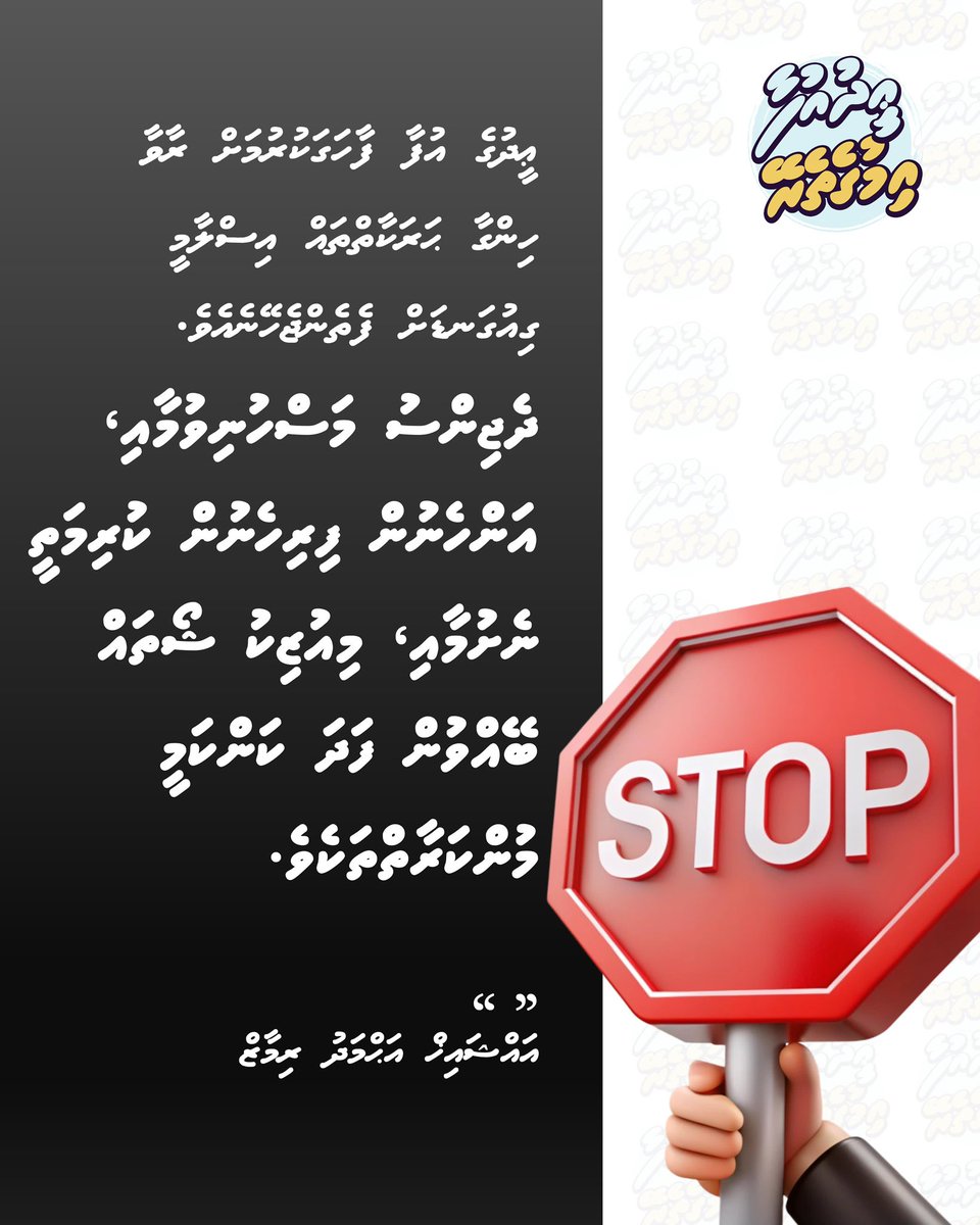 JAMIYYATHSALAF's tweet image. ދެ ޖިންސު މަންހުނިވުމާއި އަންހެނުން ފިރިހެނުން ކުރިމަތީ ނެށުމާއި، މިއުޒިކު ޝޯތައް ބޭއްވުން ފަދަ ކަންކަމީ މުންކަރާތް ތަކެވެ. 

#EidUfaa
#Imugetherein
#IslaameeEid