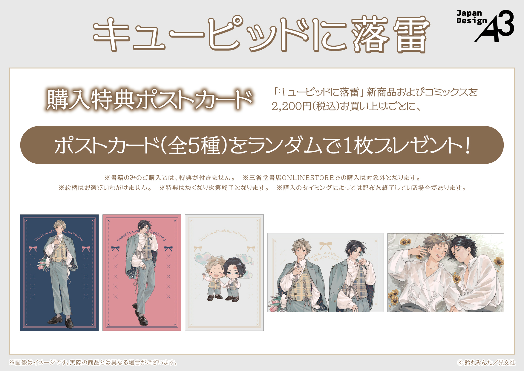 わるいこと 書店特典ペーパー 帯付き 初版 善内美景