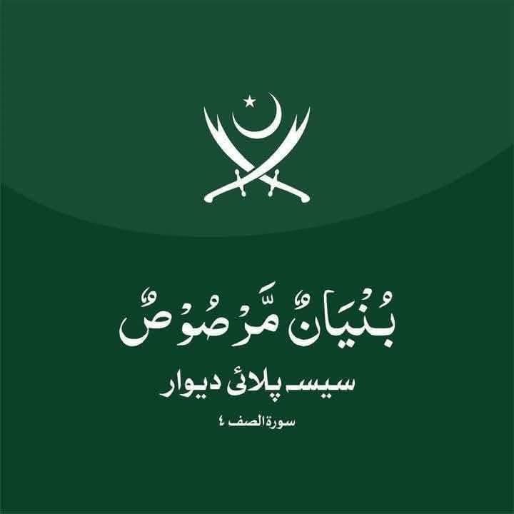 Pakistan Zindabad 🇵🇰