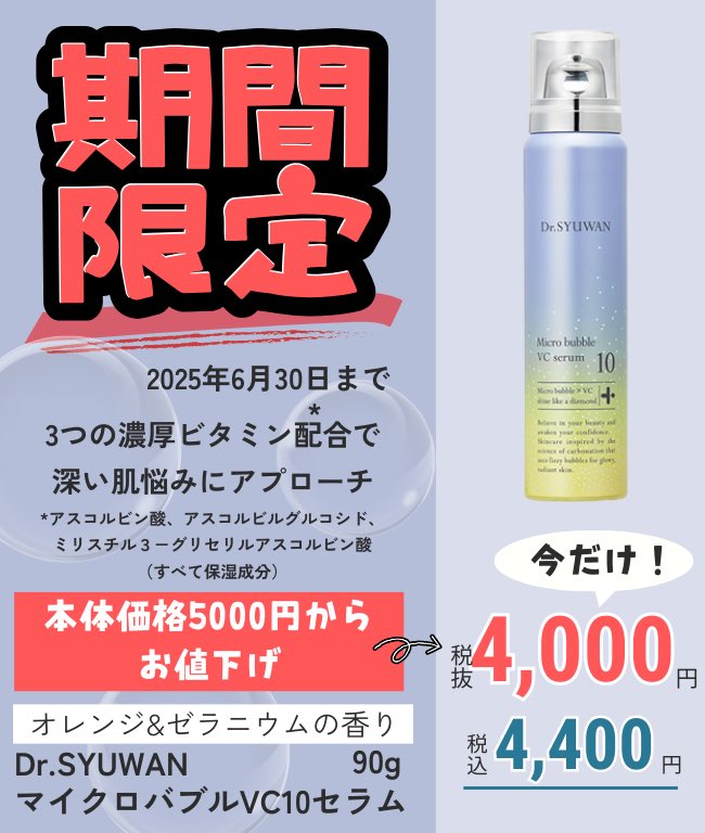 期間限定❗️ 1,000円オフキャンペーン💴🈹✨ ＼ 気になってた方もお得