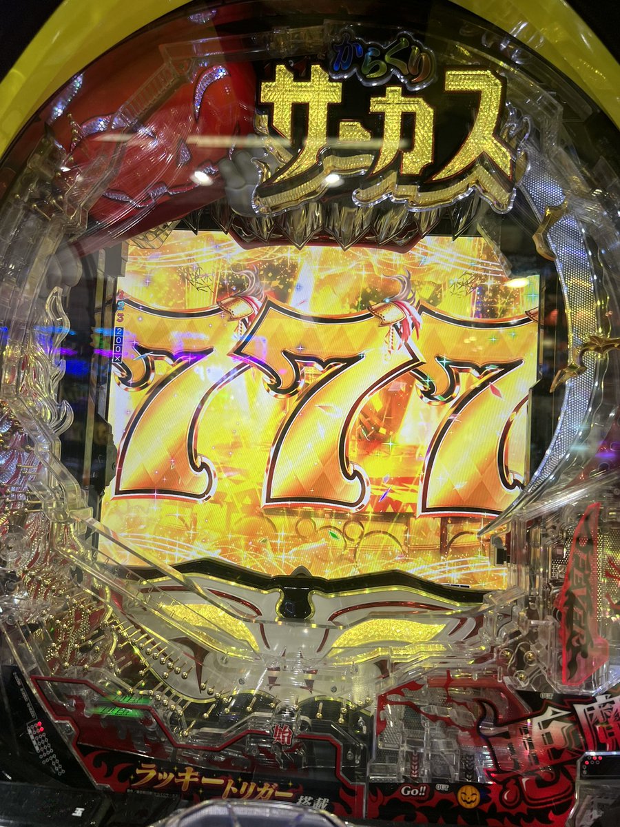 からくりサーカス2