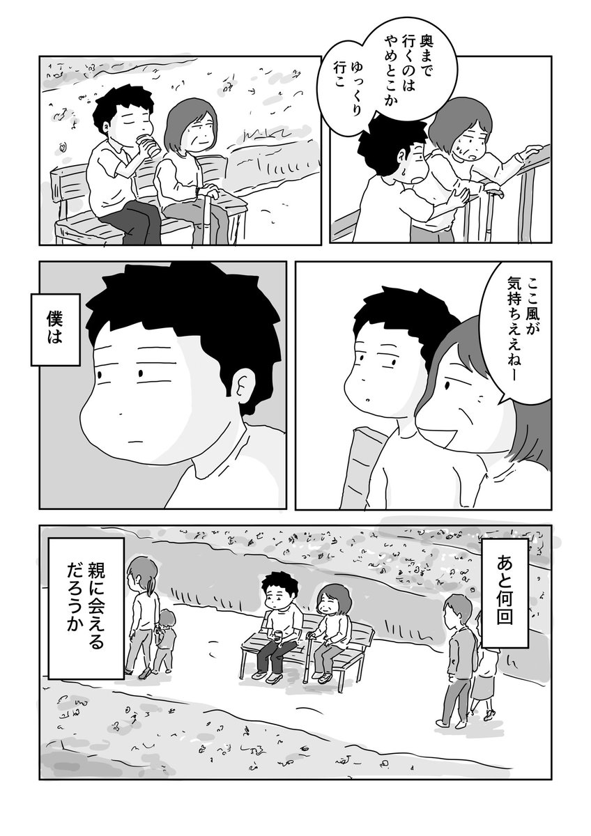 母の日。

あと何回、親に会えるだろうか

#母の日 
