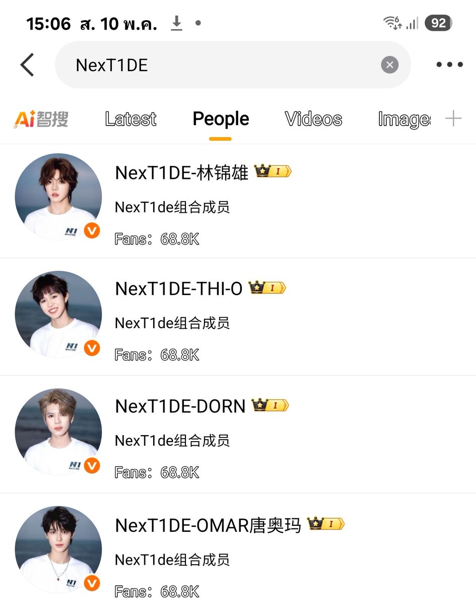 เกิดอภินิหารอะไรขึ้นกันเนี่ย  ยอดฟอลเด็กน้อย 4 คนนี้ตรงกันโดยมิได้นัดหมาย หนูไปตกแม่ๆจากไหนมาได้เยอะเลย
#NexT1DE_DORN 
#NexT1DE_THIO 
#NexT1DE_XIONG 
#NexT1DE_OMAR 
#NexT1DE  #林锦雄
#หลินจิ่นฉง #LinJinxiong
#NexT1DE_林锦雄 #XIONG