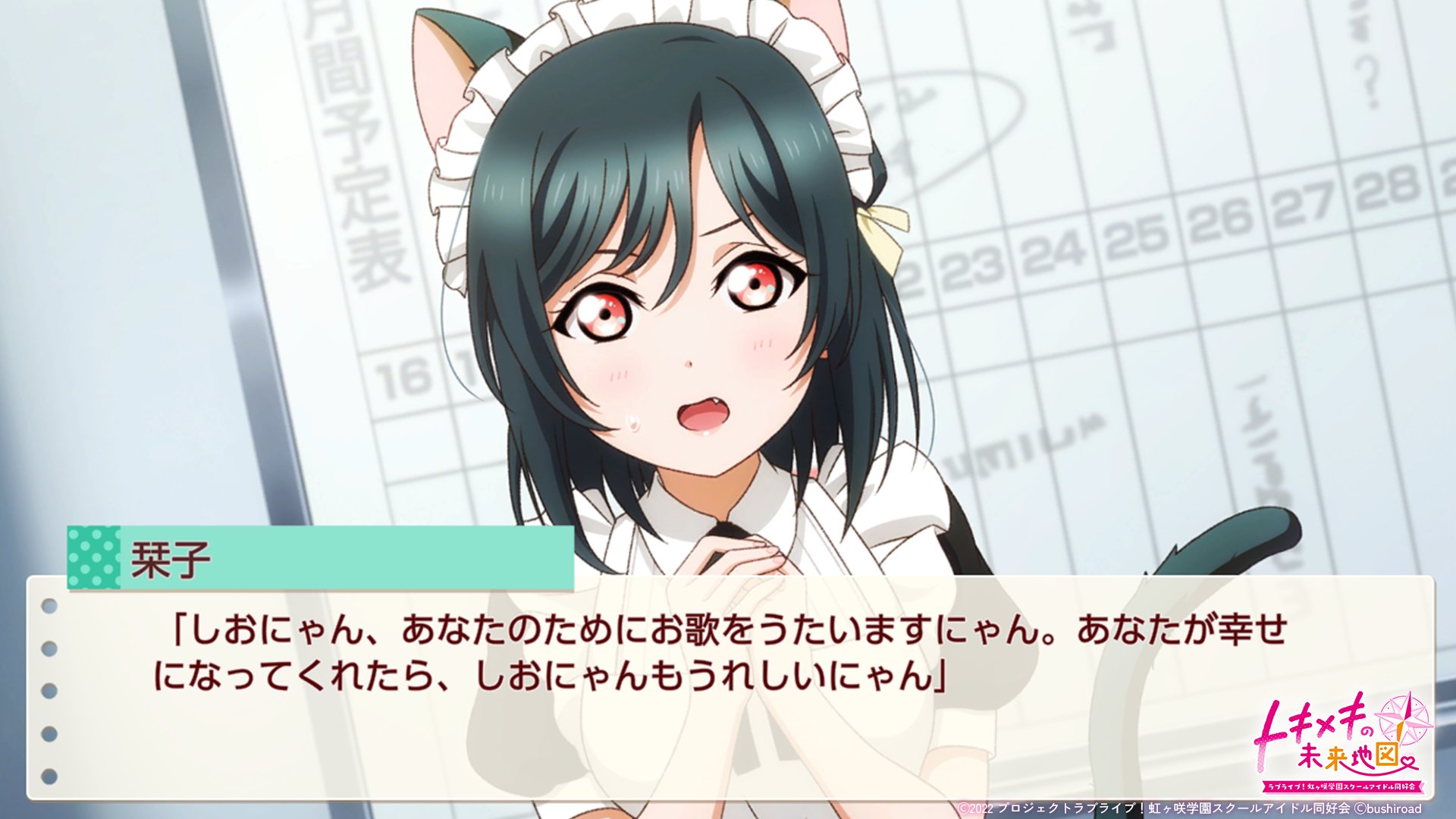 公式】にじちず ラブライブ！虹ヶ咲学園スクールアイドル同好会