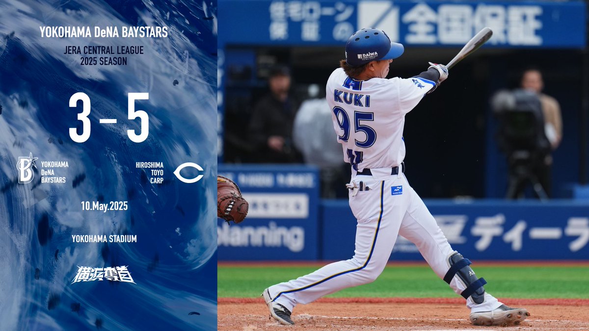 横浜DeNAベイスターズ on X: 