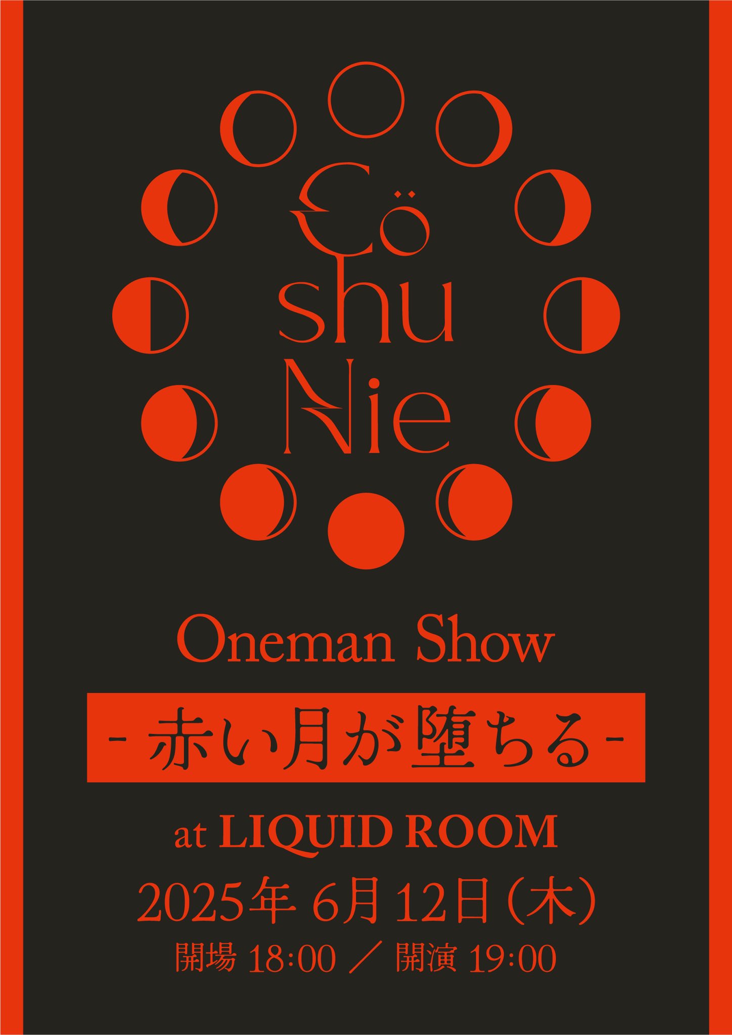 Cö shu Nie コシュニエ 入手困難 ライブ会場限定音源 Cö shu Nie コシュニエ 入手困難 ライブ会場限定音源CD - メルカリ