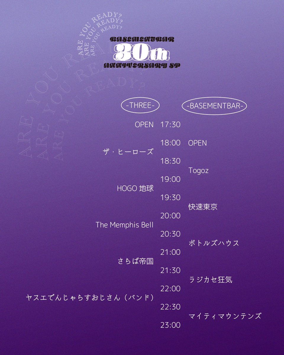 クックヨシザワ (@cookeyoshizawa) on Twitter photo こんばんも!30thアニバ4日間集中開催2日目!
ガツンとくる日!スタート早いですが、トップバッター注目選手ザ・ヒーローズから目撃してほしい🔥🔥
BASEMENTBAR&THREE、2店舗オーライ!
もうすぐオープンだ!!!待ってます!!!!
<a href="/shimokita_THREE/">shimokitazawa THREE</a> <a href="/BASEMENTxBAR/">下北沢BASEMENTBAR</a> こんばんも!30thアニバ4日間集中開催2日目!
ガツンとくる日!スタート早いですが、トップバッター注目選手ザ・ヒーローズから目撃してほしい🔥🔥
BASEMENTBAR&THREE、2店舗オーライ!
もうすぐオープンだ!!!待ってます!!!!
<a href="/shimokita_THREE/">shimokitazawa THREE</a> <a href="/BASEMENTxBAR/">下北沢BASEMENTBAR</a>