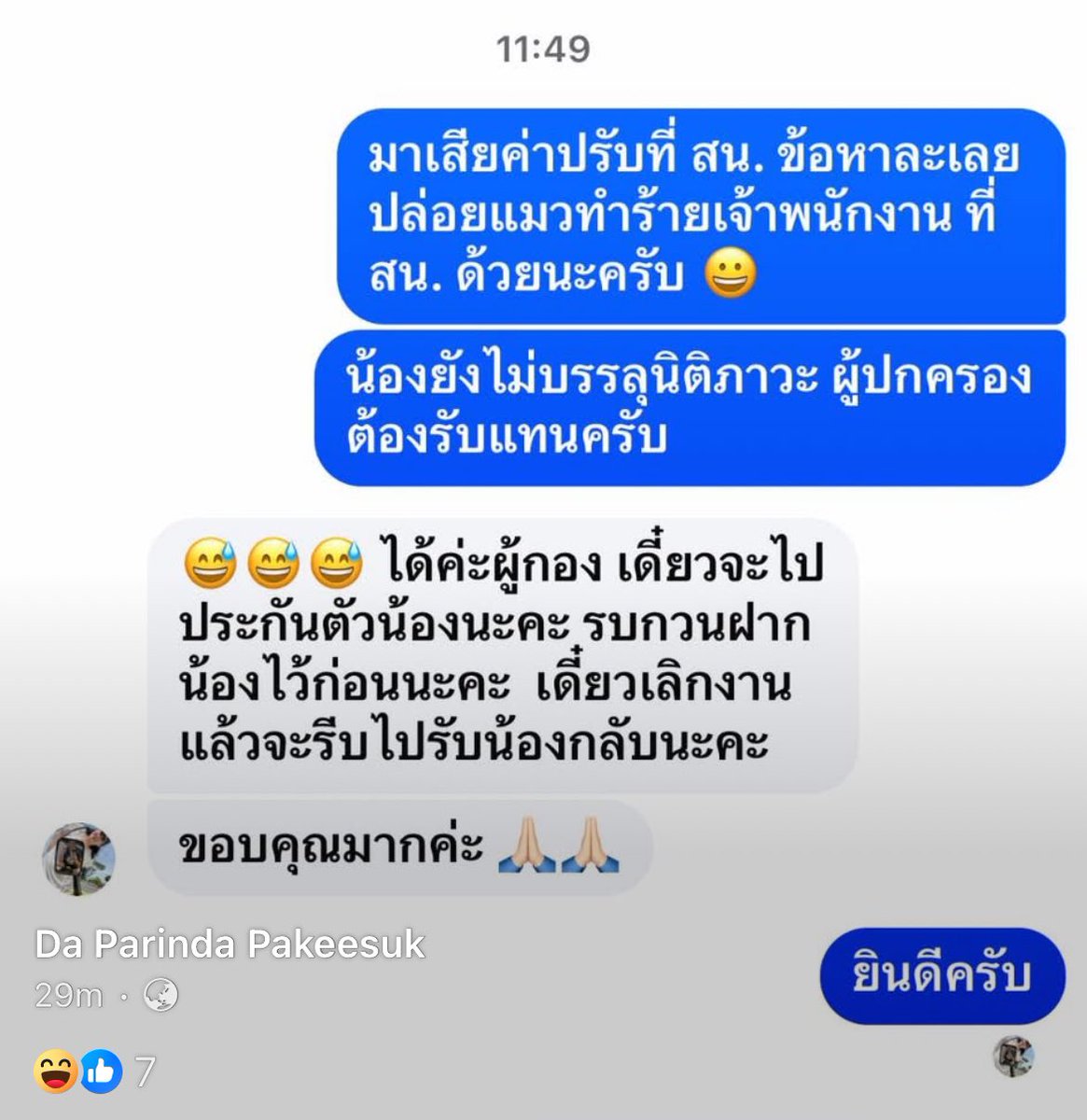 น้องยังไม่บรรลุนิติภาวะ555555555554555
5555455555555555555555555555555