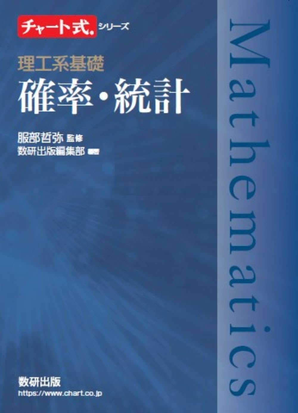 Amazon.co.jp: 漢文 改訂版 チャート式シリーズ 藤堂明保 数研