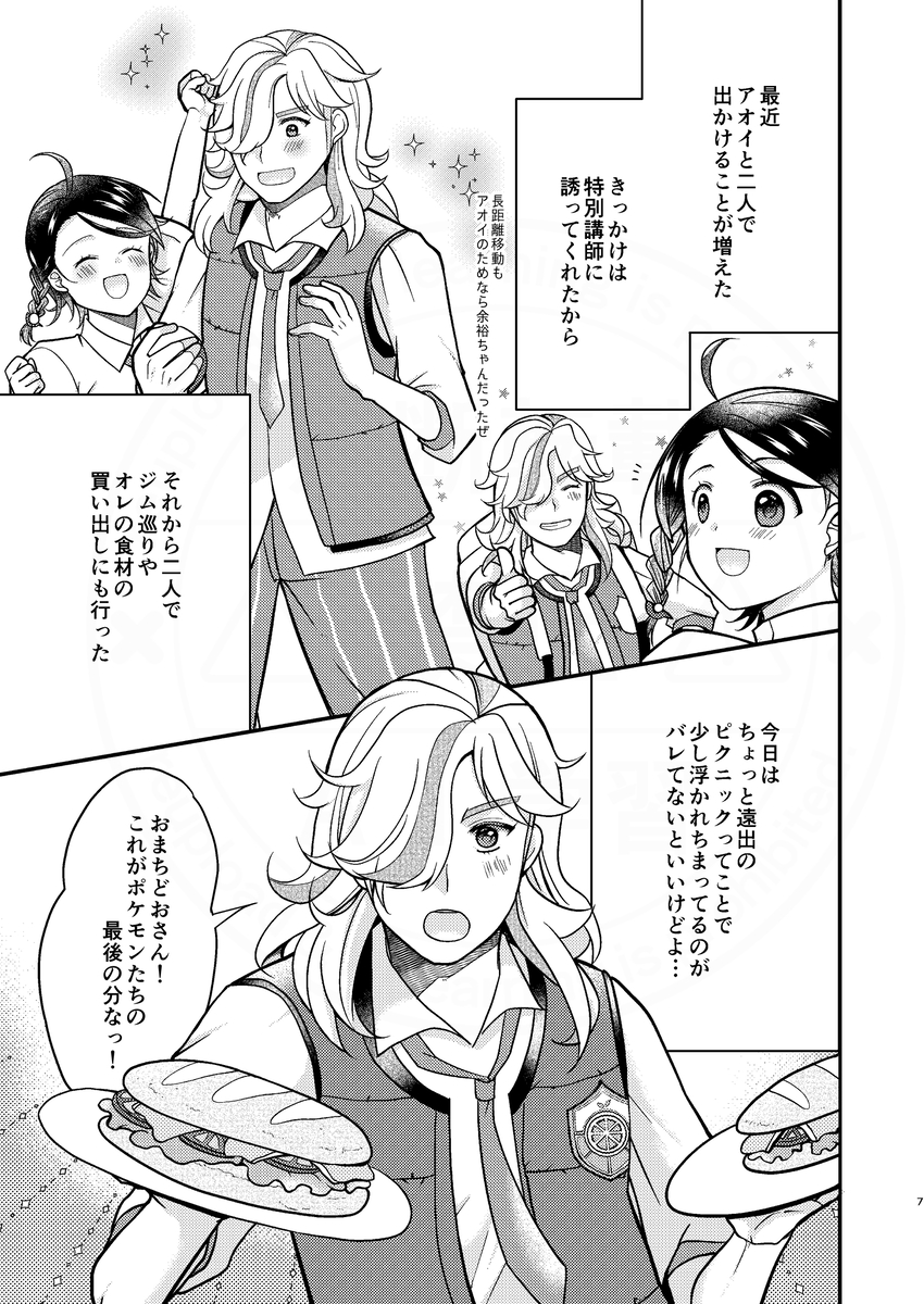 さとしおページ 佐藤栞里 さとしおあちぇとぺぺ -餃子オンザライス