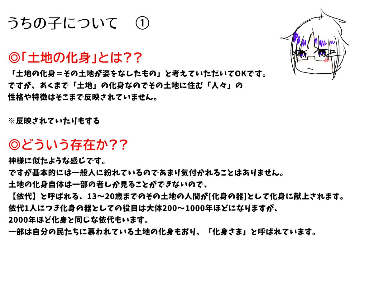 tyadango_2610's tweet image. 主に擬人化を描いている「茶団子」です!!
県擬タグ→ #おどり続ける日本
京都市擬タグ→ #ながめ続ける京都
全国市擬タグ→ #わらい続ける日本
特別区タグ→ #かがやき続ける23
国擬タグ→ #まわり続ける世界
元素擬タグ→ #楽しみ続ける元素
新幹線擬→ #ただいまゆきます心歓線
設定⬇