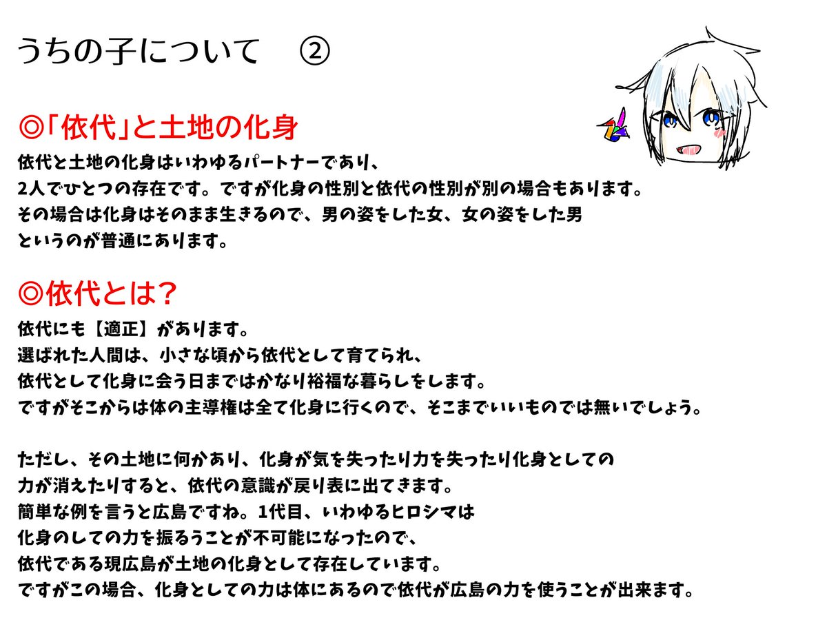 tyadango_2610's tweet image. 主に擬人化を描いている「茶団子」です!!
県擬タグ→ #おどり続ける日本
京都市擬タグ→ #ながめ続ける京都
全国市擬タグ→ #わらい続ける日本
特別区タグ→ #かがやき続ける23
国擬タグ→ #まわり続ける世界
元素擬タグ→ #楽しみ続ける元素
新幹線擬→ #ただいまゆきます心歓線
設定⬇