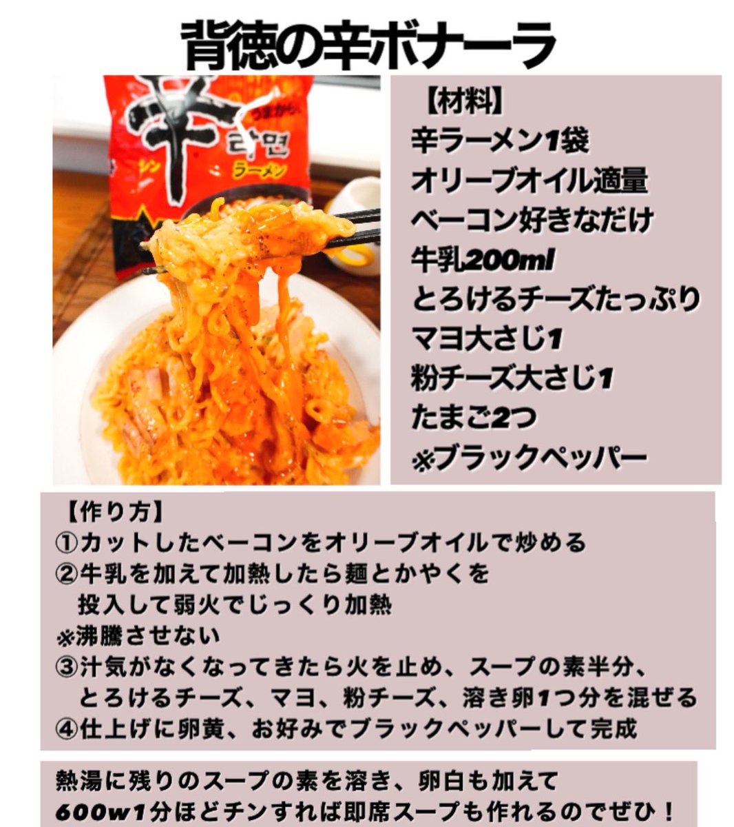 marumi_kitchen's tweet photo. 辛ラーメン食べ飽きたらこれやってみ、飛ぶぞ。 https://t.co/z9OMVDnwLP