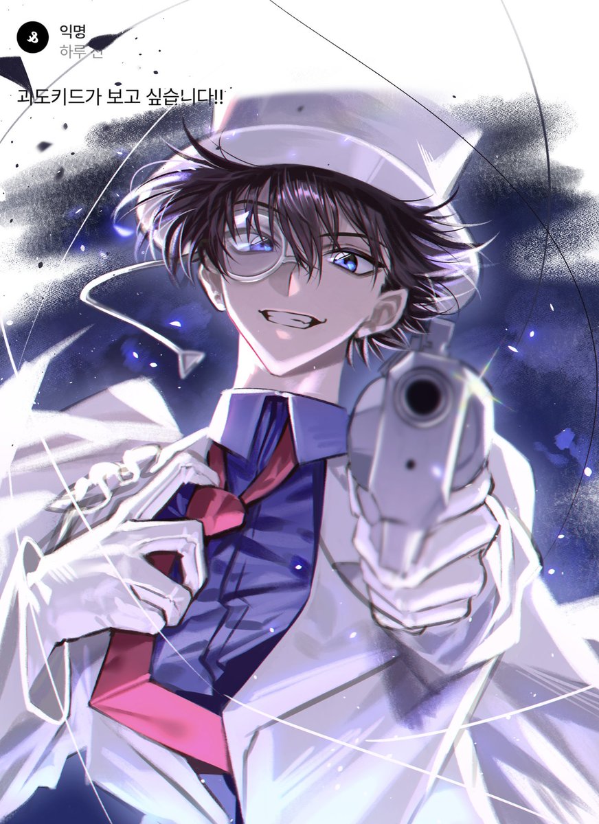 gomang1201's tweet image. 괴도키드