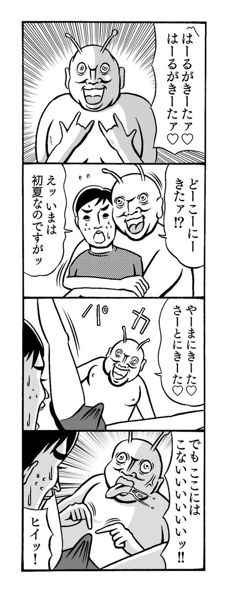 スプリングマン