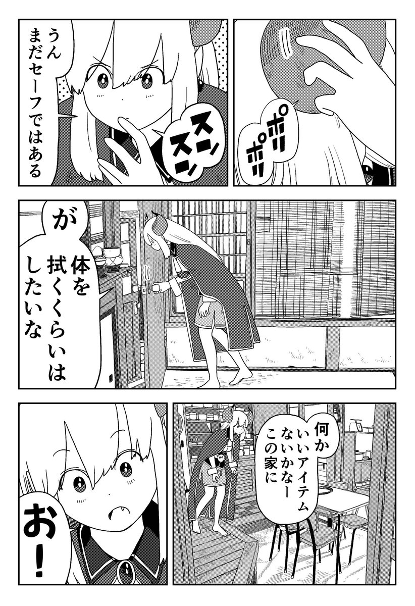 田舎暮らしの魔王様、"強力魔法"で風呂を沸かす(6/8) 