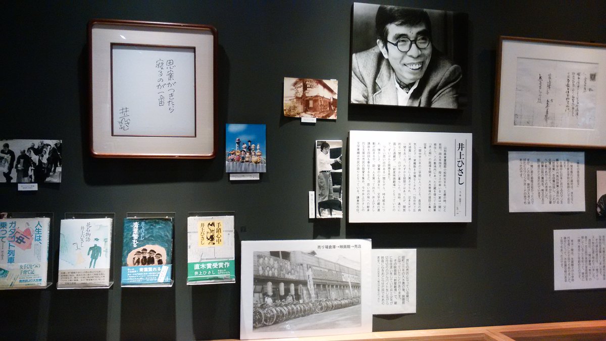 今日は私が世話人をしている、一関・文学の蔵の集まりがありました。年刊誌「ふみくら」第９号の編集は順調で６月10日頃刊行の予定です。写真は一関・文学の蔵内部。色川武大、井上ひさし、島崎藤村など一関ゆかりの文学者について展示しています。#一関・文学の蔵　#色川武大　#井上ひさし　#島崎藤村