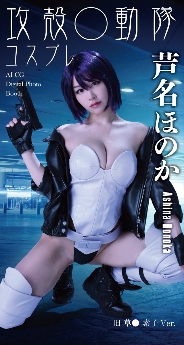 タマトイズ・TMA営業🔞 (@tamatoys_tma_01) on Twitter photo 【TMAイベント出展情報 -コスホリ- 】
🌟#コスホリック41 来週開催‼️🌟
❤️芦名 ほのか(<a href="/ashina_honoka/">芦名 ほのか / 蘆名穗花</a>)
🔹イベント詳細
開催日 2025年5月18日(日)
会場 さいたまスーパーアリーナ
時間 14:00~19:00
ブース№ Z11
⬇️イベント詳細はこちら
cosholic.jp 【TMAイベント出展情報 -コスホリ- 】
🌟#コスホリック41 来週開催‼️🌟
❤️芦名 ほのか(<a href="/ashina_honoka/">芦名 ほのか / 蘆名穗花</a>)
🔹イベント詳細
開催日 2025年5月18日(日)
会場 さいたまスーパーアリーナ
時間 14:00~19:00
ブース№ Z11
⬇️イベント詳細はこちら
cosholic.jp