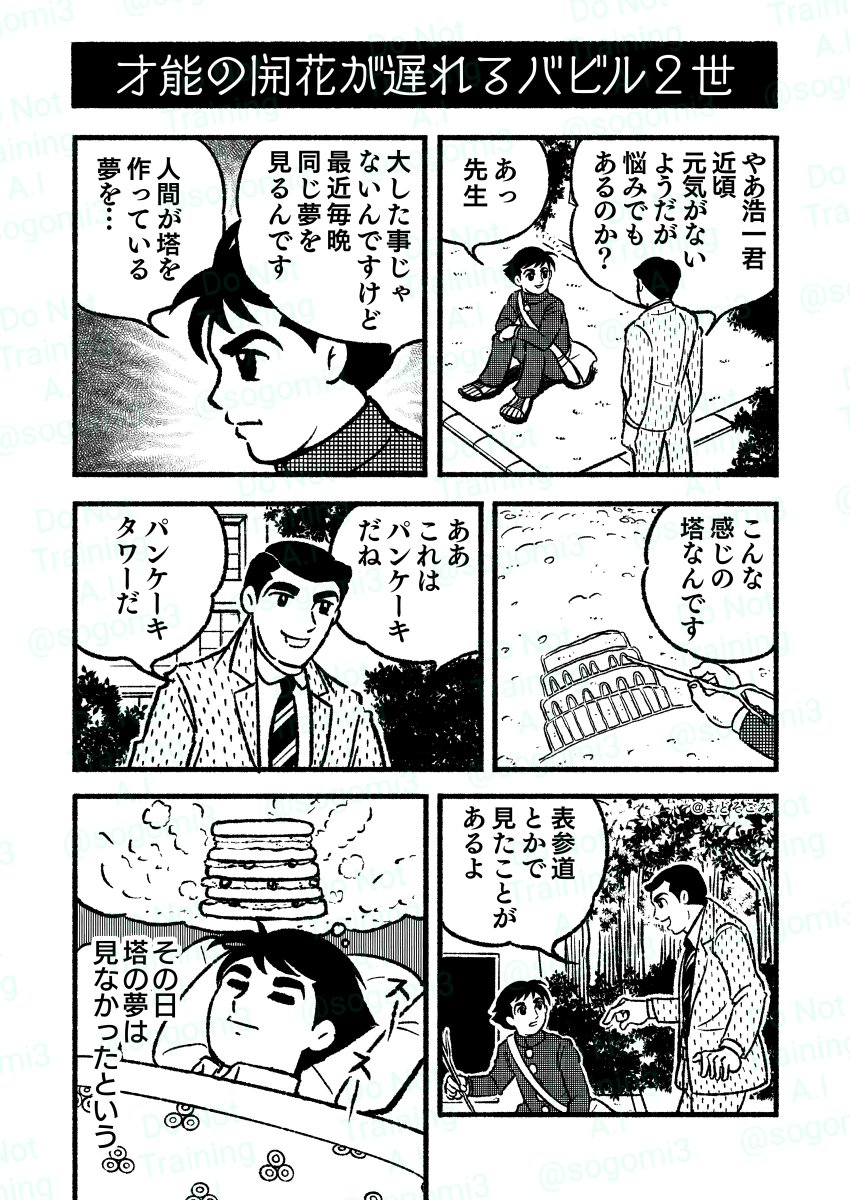 気になりすぎて本編買ったらさっそく出てきた