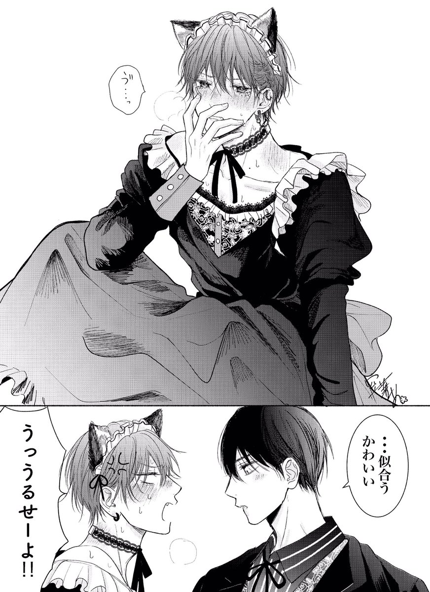 猫メイド
#たまらないのは恋なのか