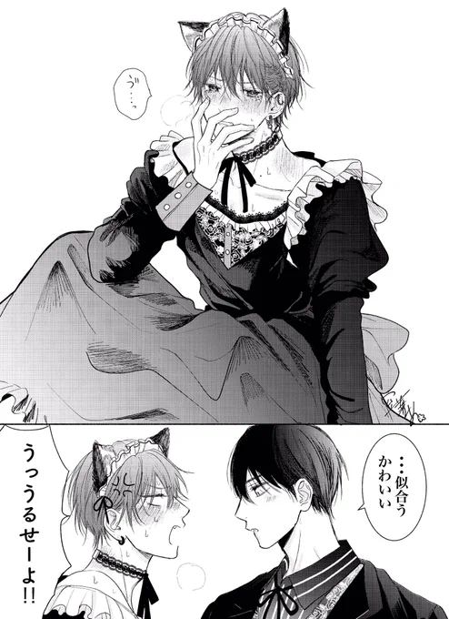 猫メイド
#たまらないのは恋なのか 