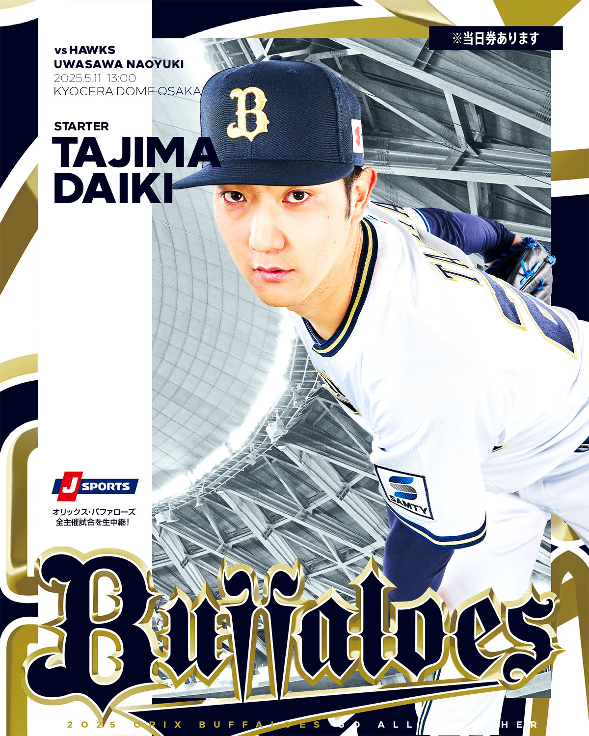 【早い者勝ち‼️】オリックスバファローズ　球団職員支給品　M 早い者勝ち‼️】オリックスバファローズ 球団職員支給品 XO