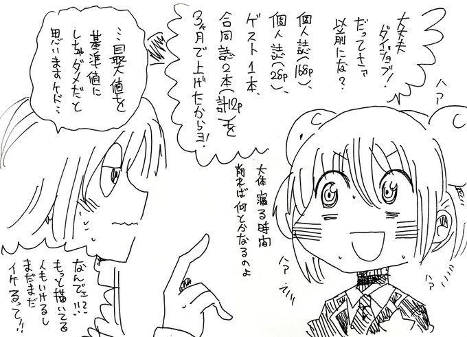 以前にできたからといって、今回も同じようにいこうとするのは大変危険なのである

とは分かっていつつもついやってしまうのだ 