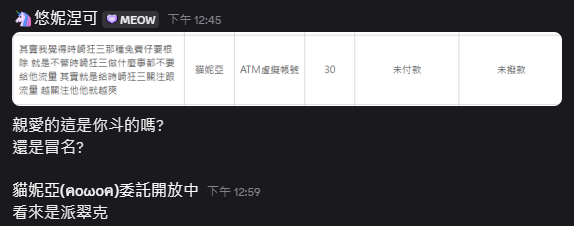一下子貶低卯咪，一下子盜用身分
派翠克終究還是羨慕起卯咪了~
對不起啦~卯咪有很多人愛，你沒有σ ﾟ∀ ﾟ) ﾟ∀ﾟ)σ

講正經的，既然發生過一次，不代表沒有下次
麻煩各位V朋朋特別注意仿冒事件
卯咪那麼溫柔可愛有禮貌，絕不會做出要扳手、汙辱人等行為
特此告知。
#擴散希望