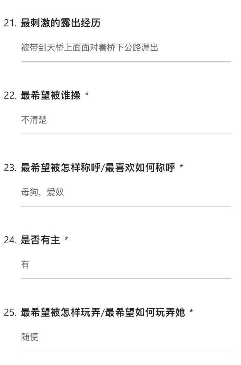 母狗被主人要求来被男爹们羞辱了，多来评论有联系方式自己上门
#母人 #丧智 #洗脑 #催眠 #压榨 #上供 #自毁 #社死 #自爆 #犯贱 #肉畜 #肉便器 #羞辱