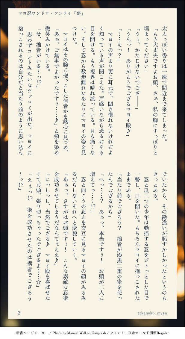 鹿の子 tweet media