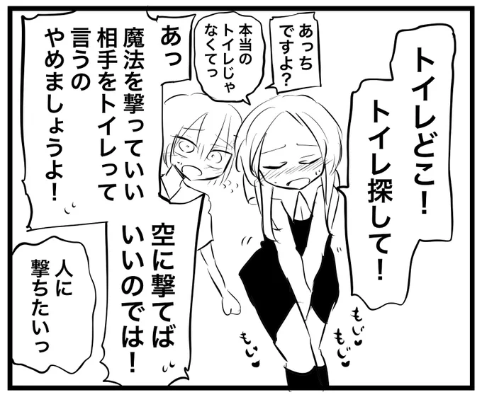 MPを溜めがちなお師匠さま2 