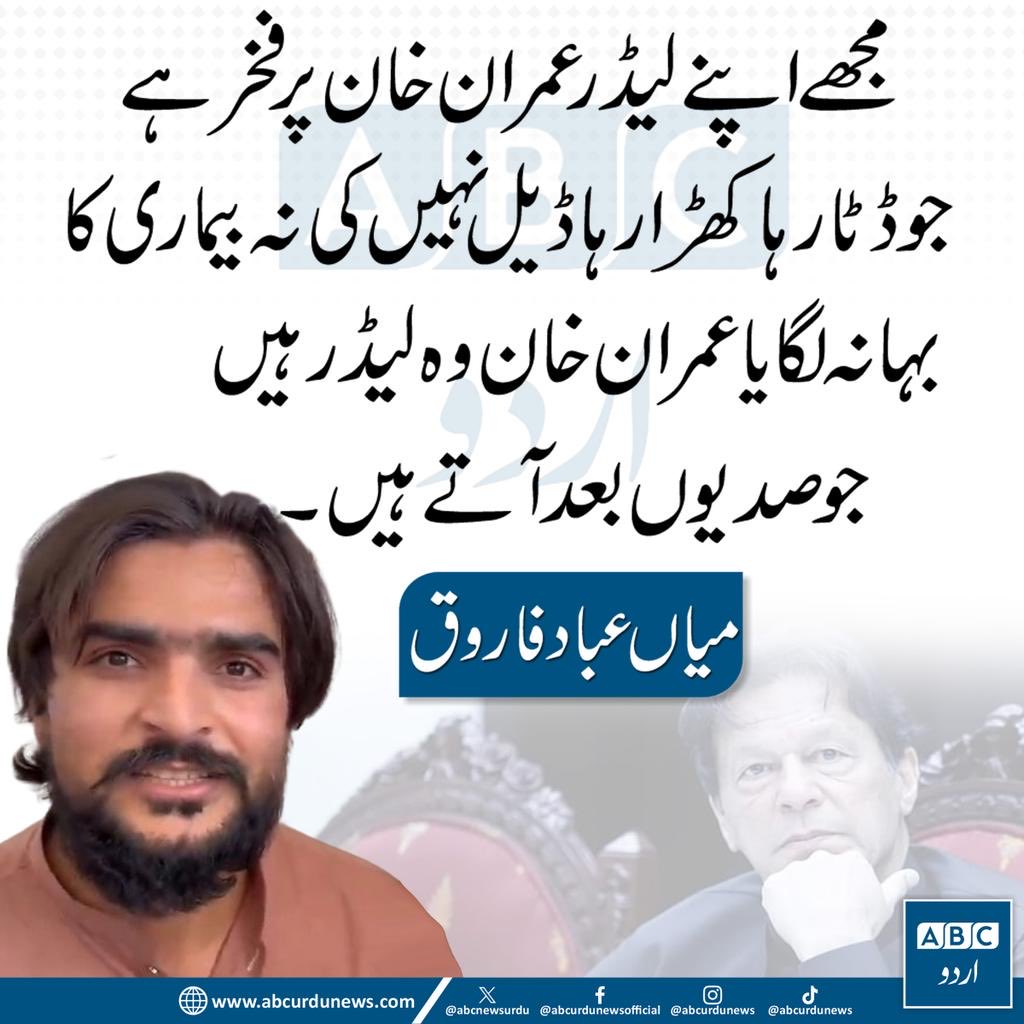 Sabir Shakir (@arysabirshakir) on Twitter photo 