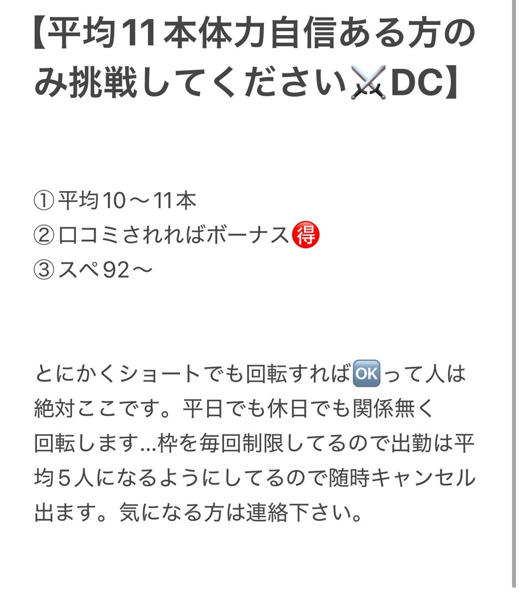 alkebl7's tweet photo. R Tか引用かリプ3000
発表5月11日21時⏰

【平日でも平均10〜11本回転DC♻️】

※詳しくは画像に書いてあるので見て下さい。

①平均10〜11本
②口コミボーナス🉐
③スペ92〜

相談や気になる方はスクショ📷して追加↓お願いします📩https://t.co/6bUzEqyEtv https://t.co/BdTPu6Mfr1