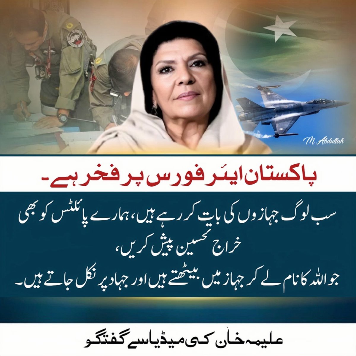 Sabir Shakir (@arysabirshakir) on Twitter photo 
